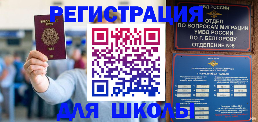 регистрация в Дедовске