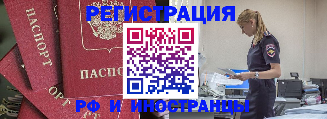 прописка поиск в Дедовске