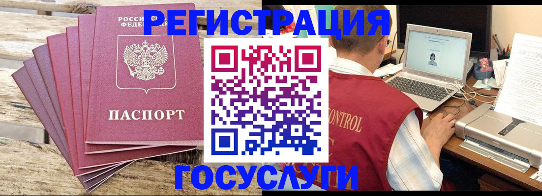 прописка паспорт в Дедовске